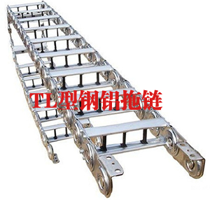 TL型钢铝拖链