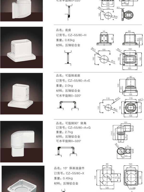 cz-45/60轻型悬臂组件参数